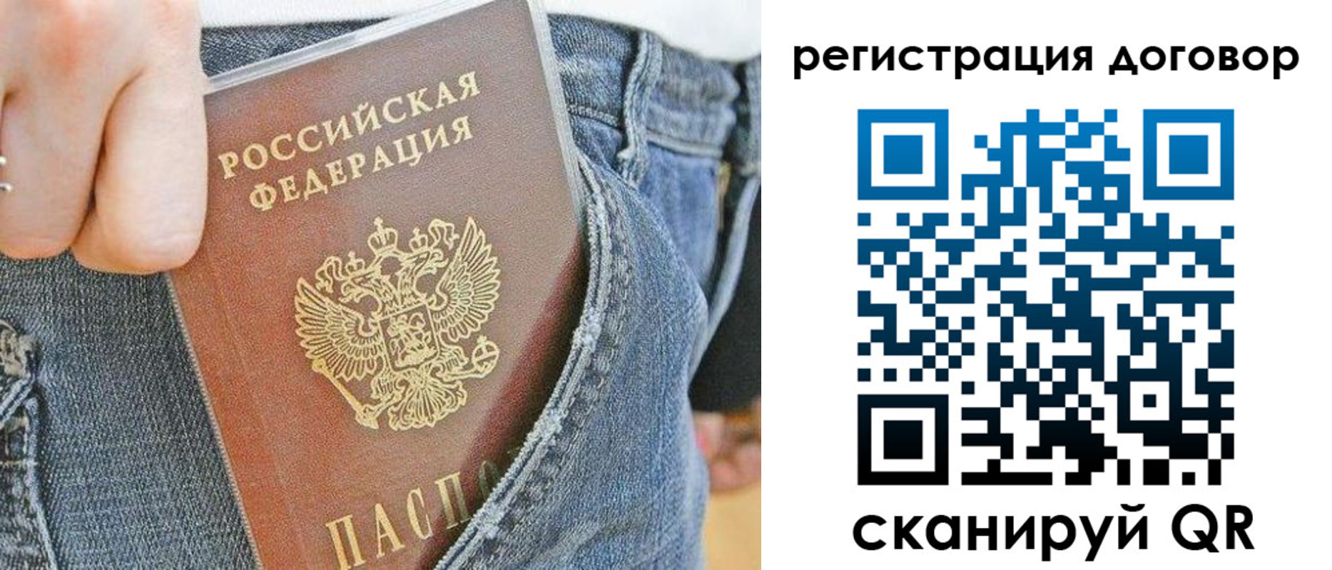 временная регистрация законно в Арзамасе