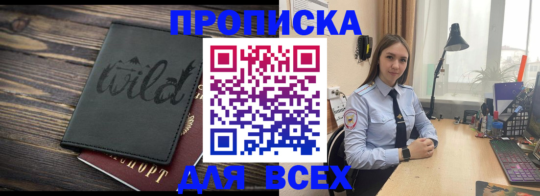 временная регистрация недорого в Арзамасе