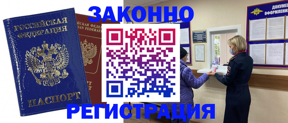 прописка иностранных граждан в Арзамасе