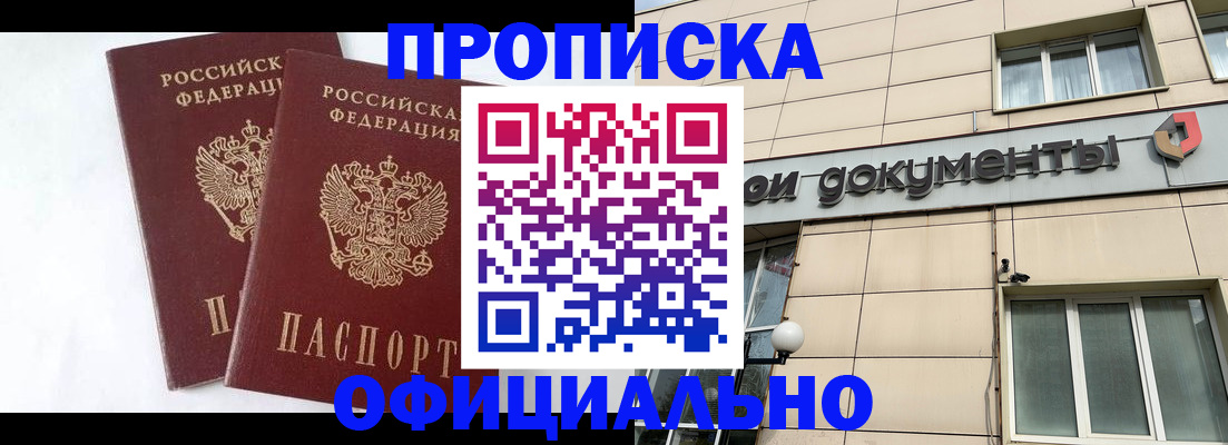 прописка для военкомата в Арзамасе