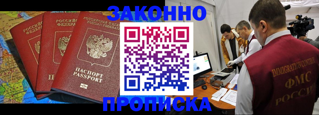 прописка от собственника в Арзамасе
