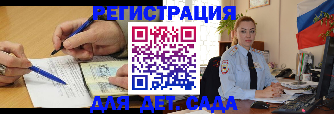 временная регистрация собственник в Арзамасе